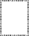 Japanese Border Seven Hiragana Characters, Asia, views: 8410