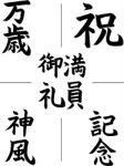 Japanese Expressions, Asia