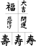 Японские иероглифы, Азия, просмотров: 3609